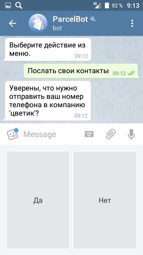 телефон человека