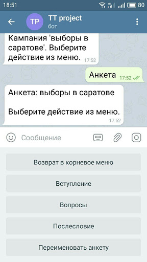 Анкета