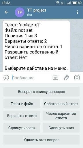 Анкета редактирование