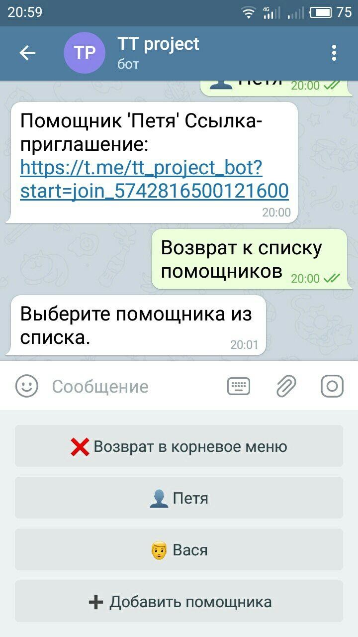 Помощники